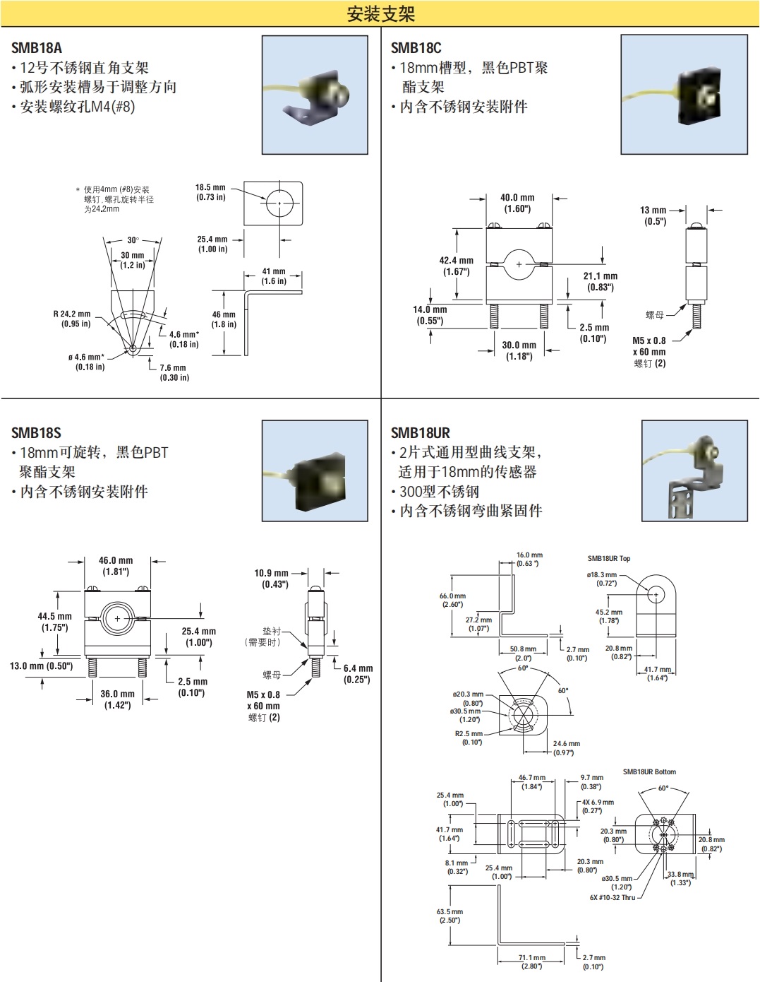 安装支架.png